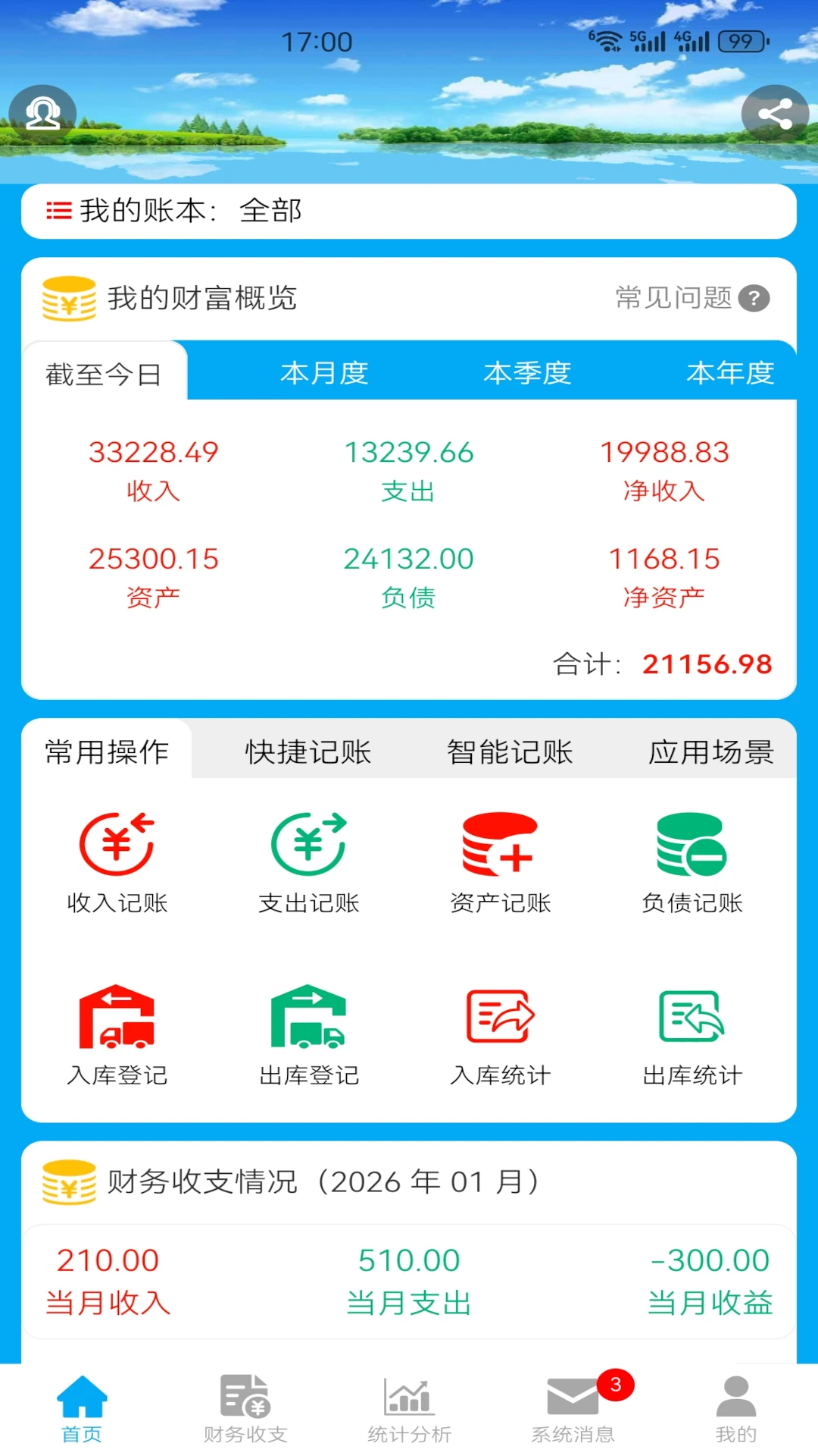 �Ƹ����3.8.5 ���ܼ���