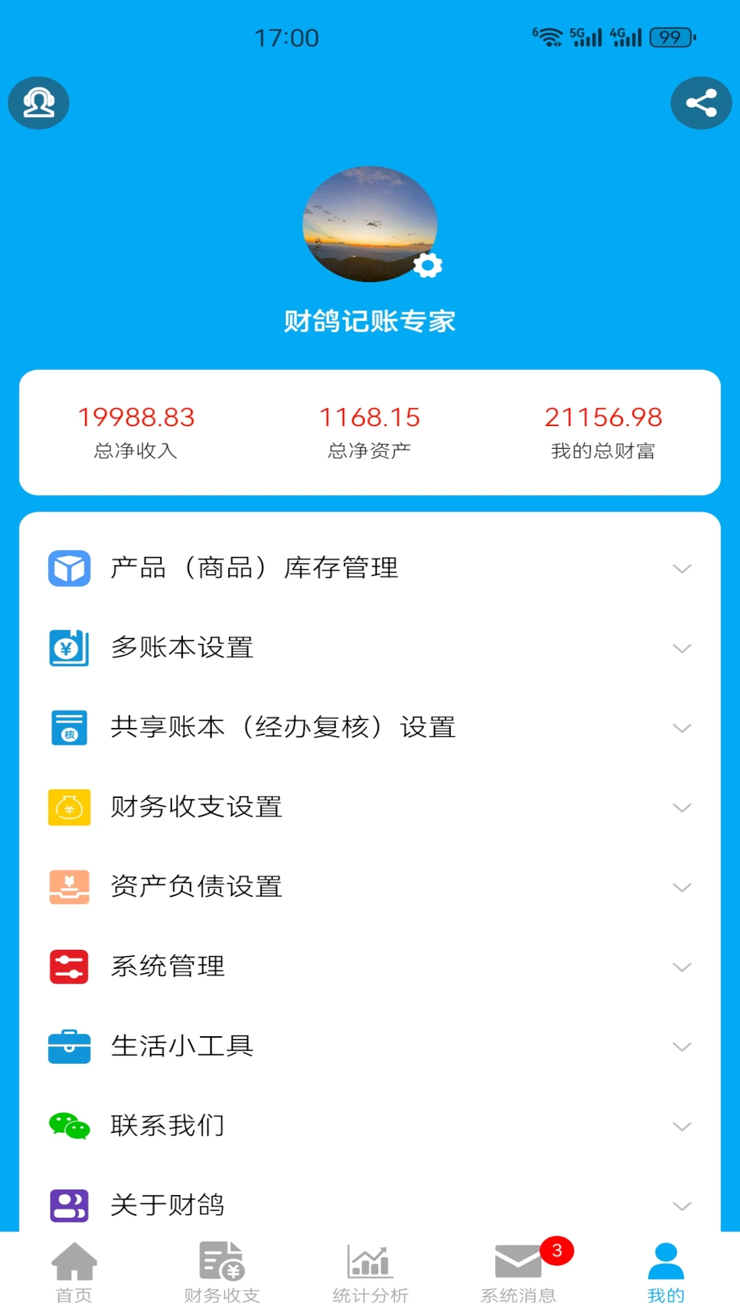 �Ƹ����3.8.5 ���ܼ���