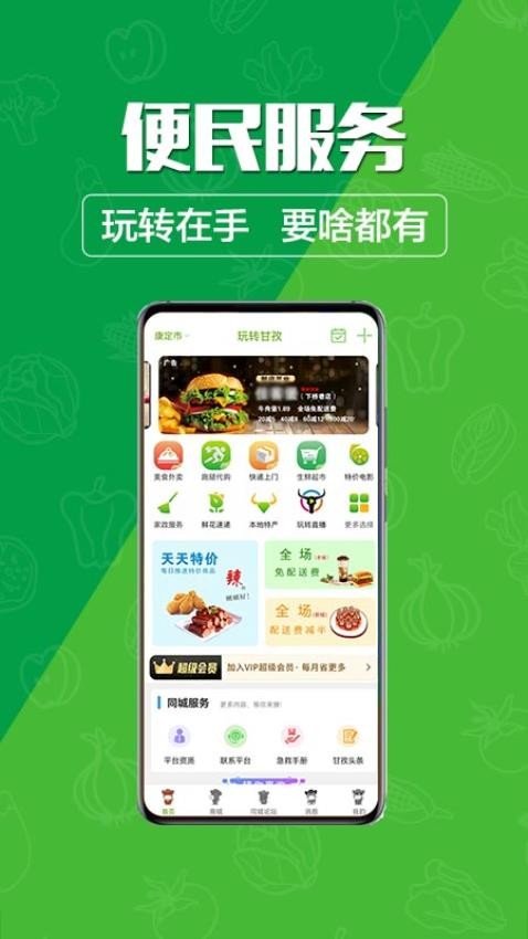 ��ת����app���ذ�װ�ֻ���v14.7.0 ��׿��