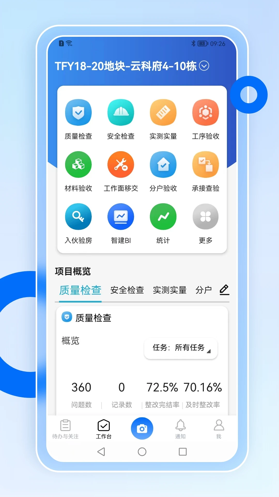 �ǻ�Ӫ��(�ǻ�Ӫά)2.2.8 ����Ѳ�����