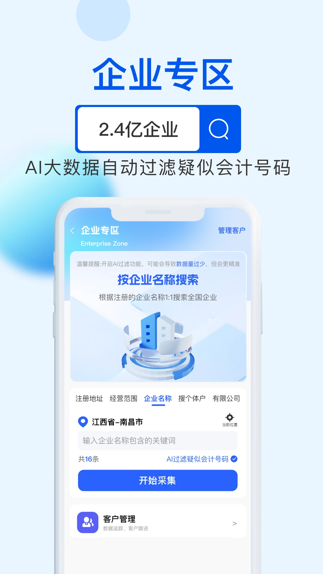 ��Դ����6.1.6 ��͹���