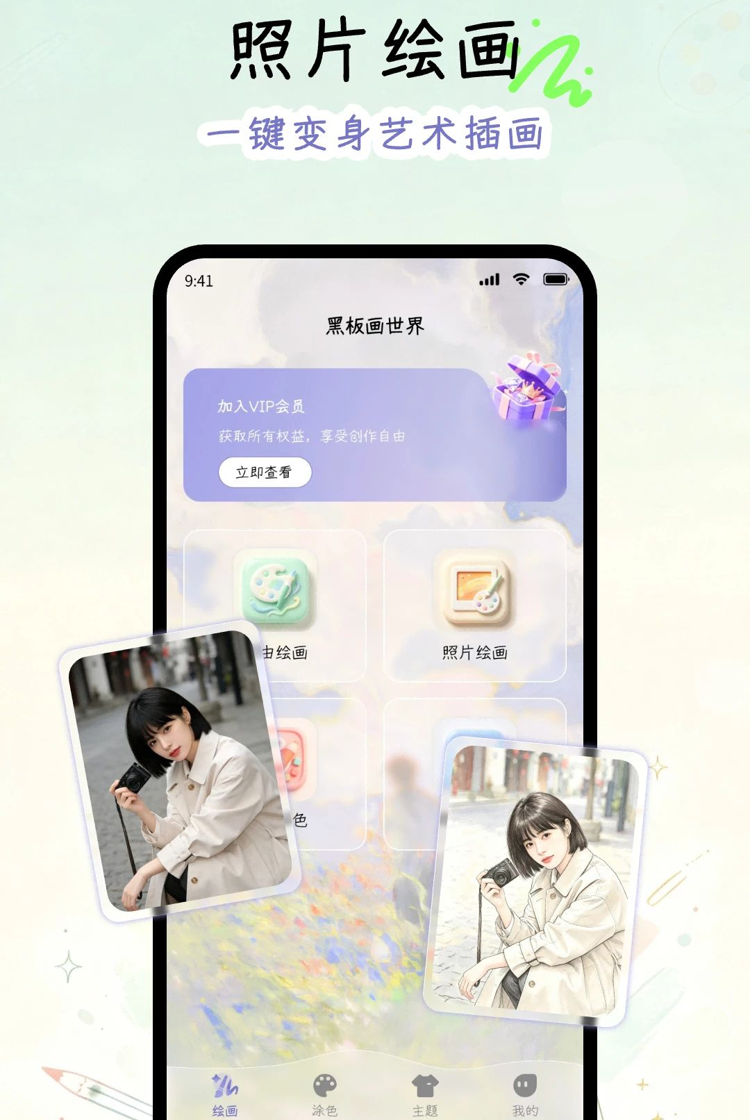 �ڰ廭����1.1.2 �滭����