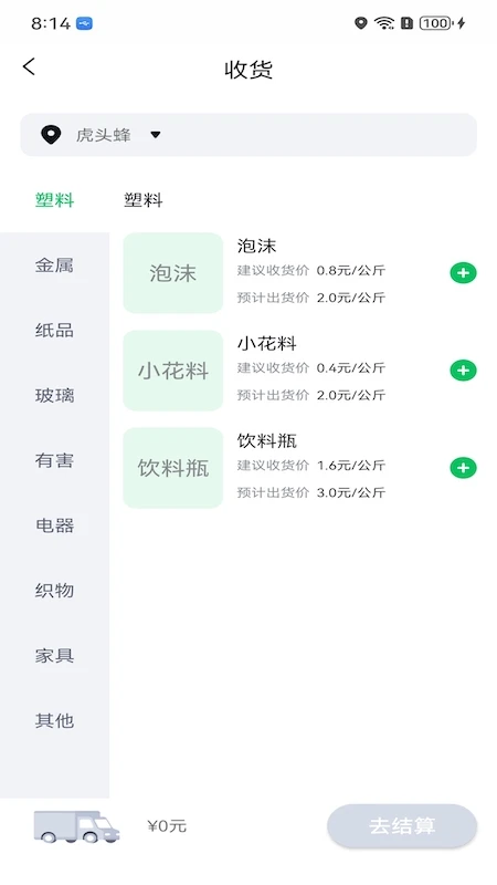 ��Ʒͨ2.5.0 ���ܻ��չ���