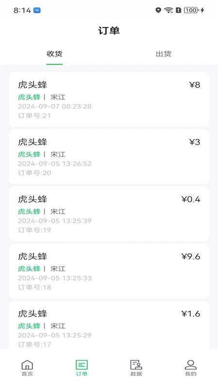 ��Ʒͨ2.5.0 ���ܻ��չ���