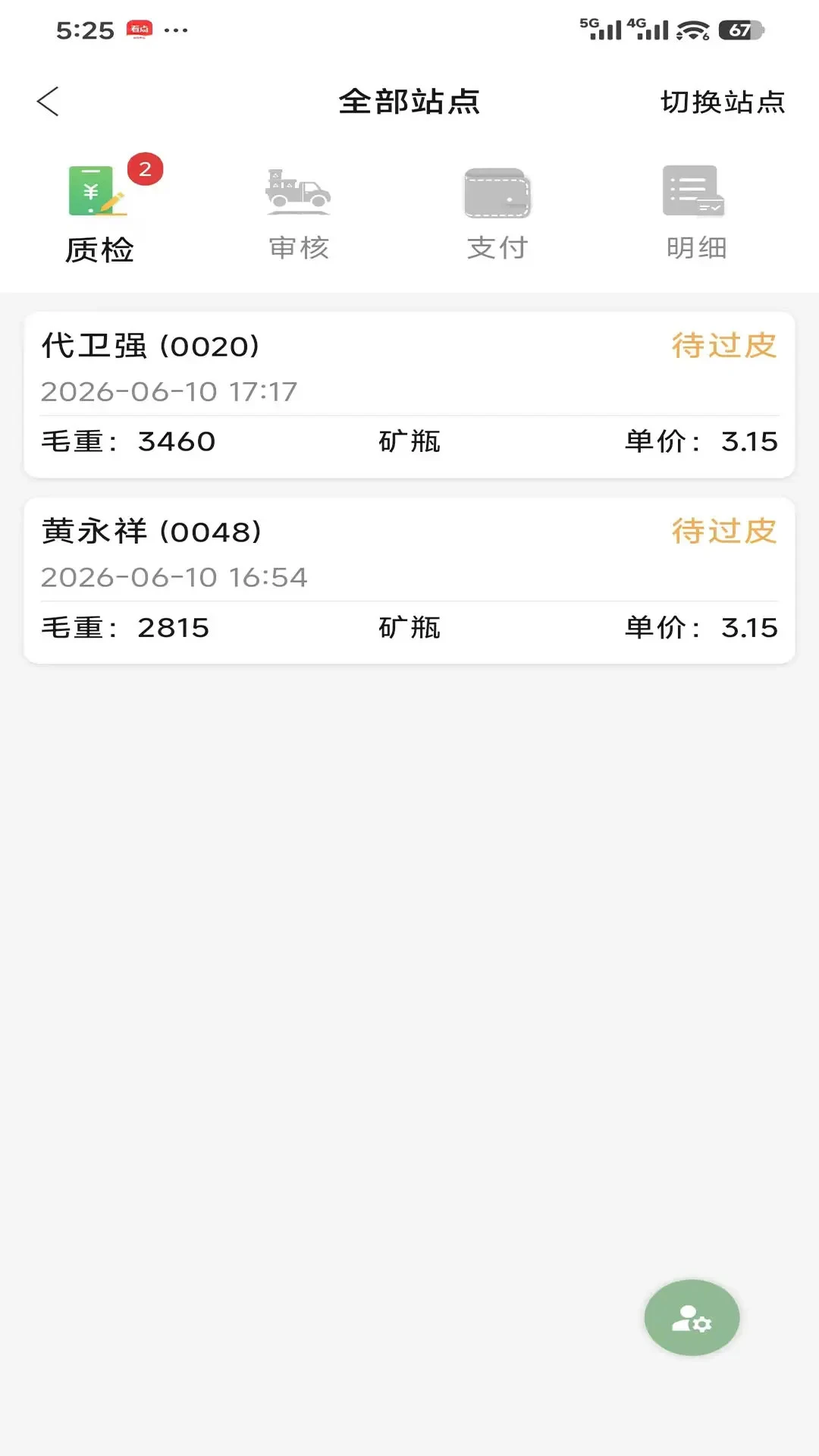 ��Ʒͨ2.5.0 ���ܻ��չ���