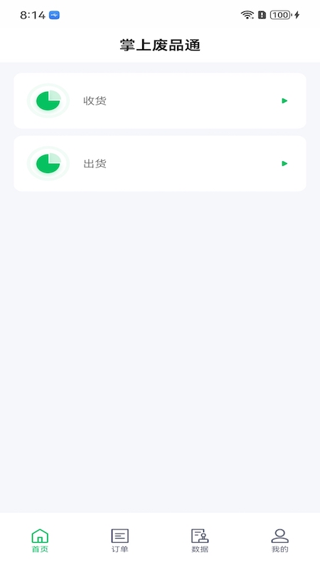 ��Ʒͨ2.5.0 ���ܻ��չ���