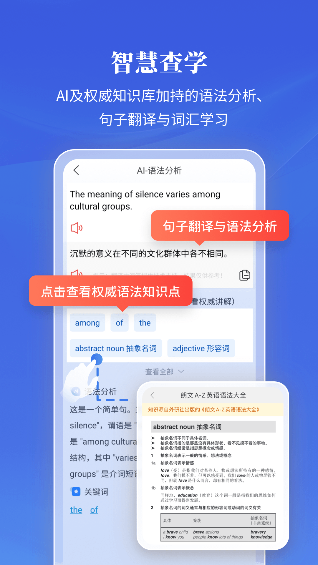 朗文当代高级英语词典 安卓版 查词界面