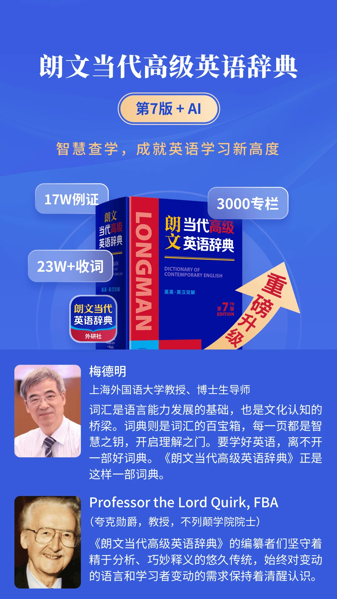 朗文当代高级英语词典5.3.7 权威英汉双解 朗文当代高级英语词典5.3.7 权威英汉双解