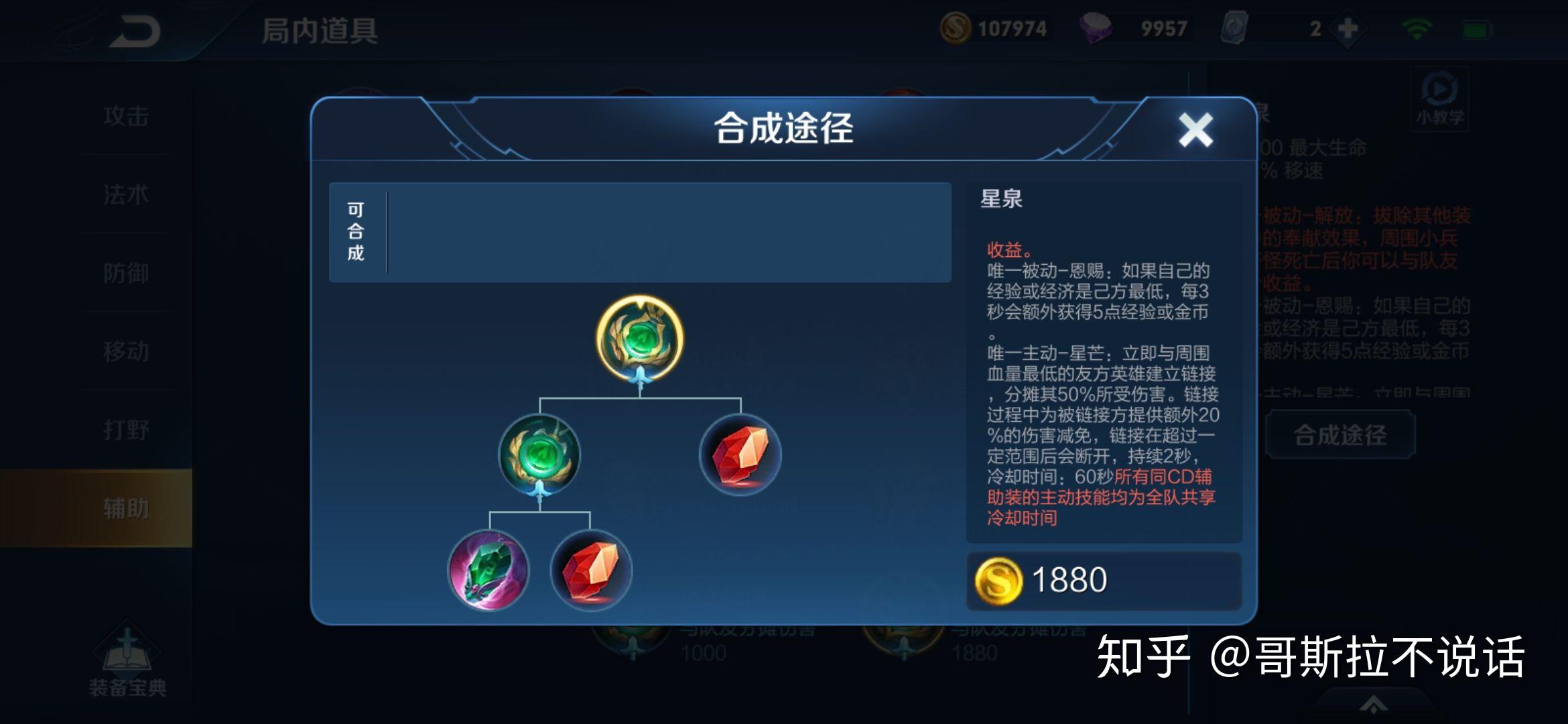 ����֮·�����˵�ʵսʹ�ü��� ��ͼ