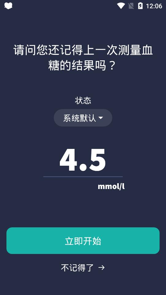 Ѫ�Ǽ�¼����2.1.0 Ѫ��Ѫѹ��¼