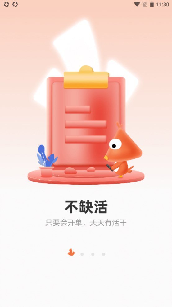 ���ҹ���ƽ̨���عٷ���v6.26.0 ��׿��