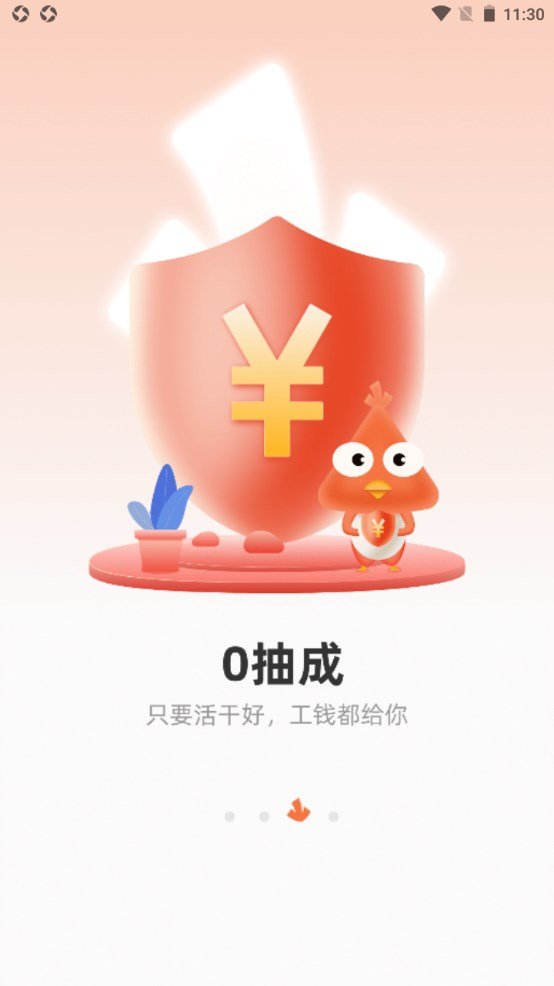 ���ҹ���ƽ̨���عٷ���v6.26.0 ��׿��