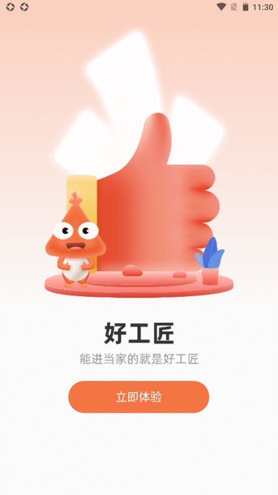 ���ҹ���ƽ̨���عٷ���v6.26.0 ��׿��