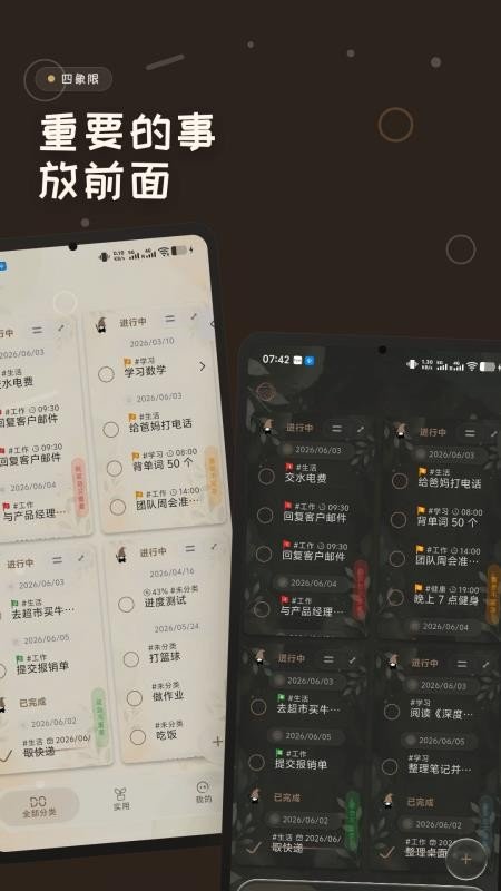 ���嵥App���ذ�׿��v3.5.0 �ֻ���