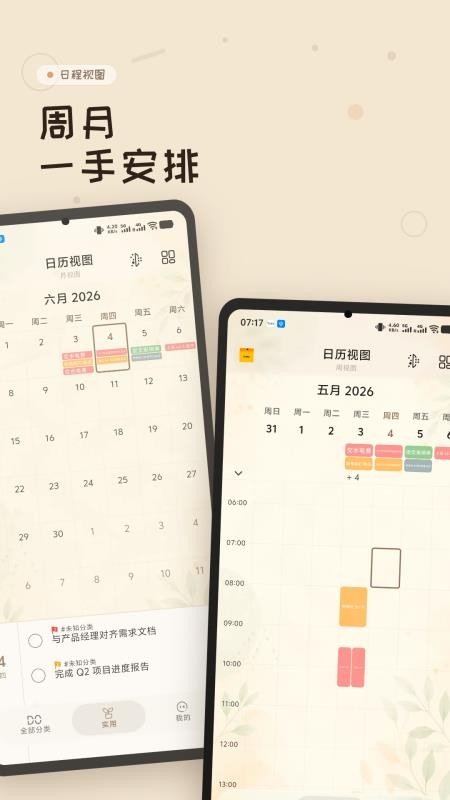 ���嵥App���ذ�׿��v3.5.0 �ֻ���
