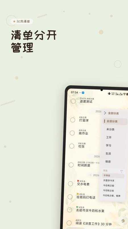 ���嵥App���ذ�׿��v3.5.0 �ֻ���