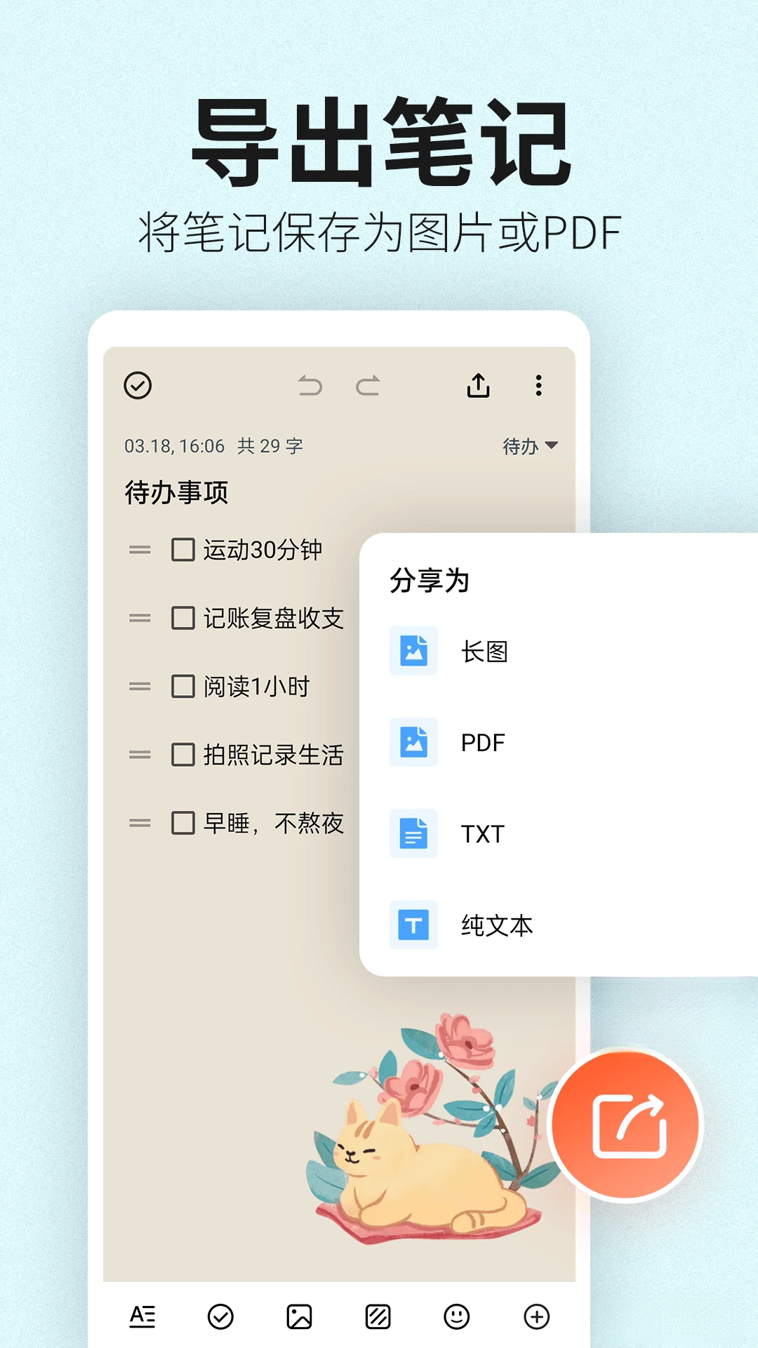 ��ǩ�ʼ�2.2.4 ���ּ�¼���