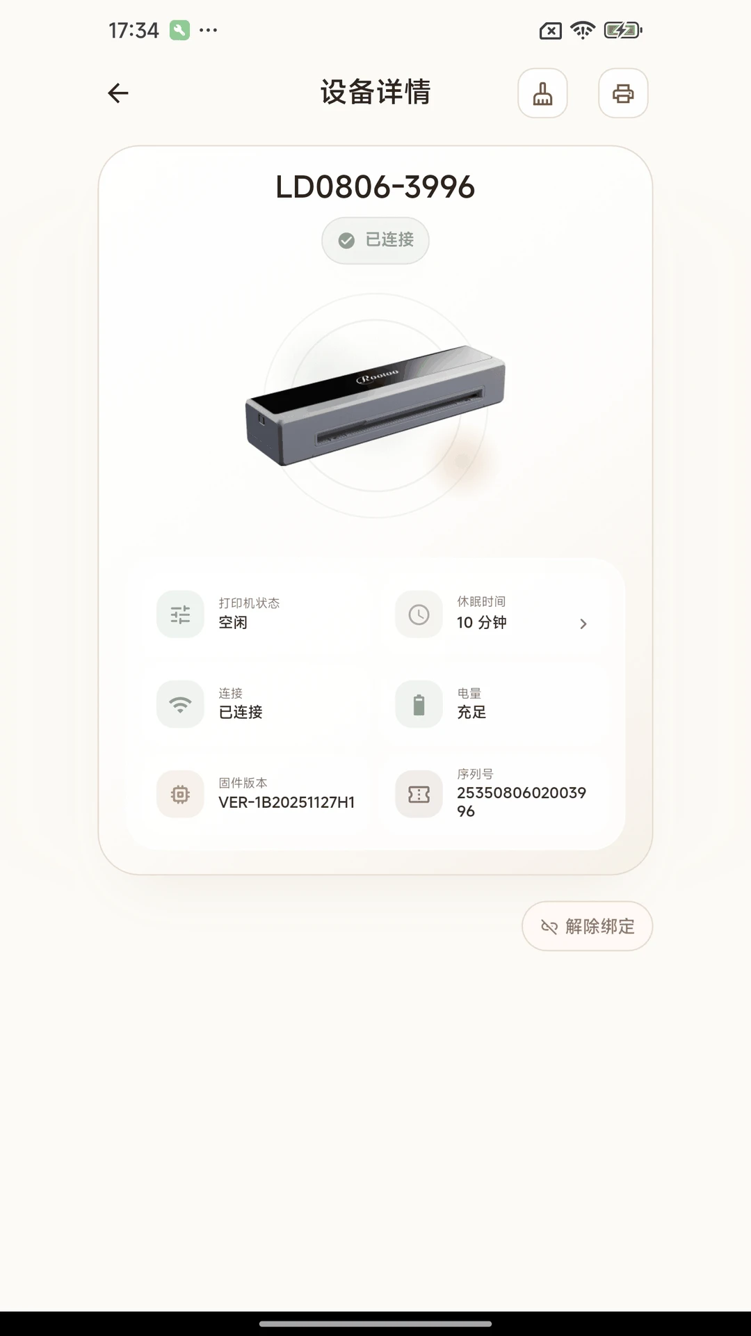 戎小兔2.2.4 便携打印助手 戎小兔2.2.4 便携打印助手