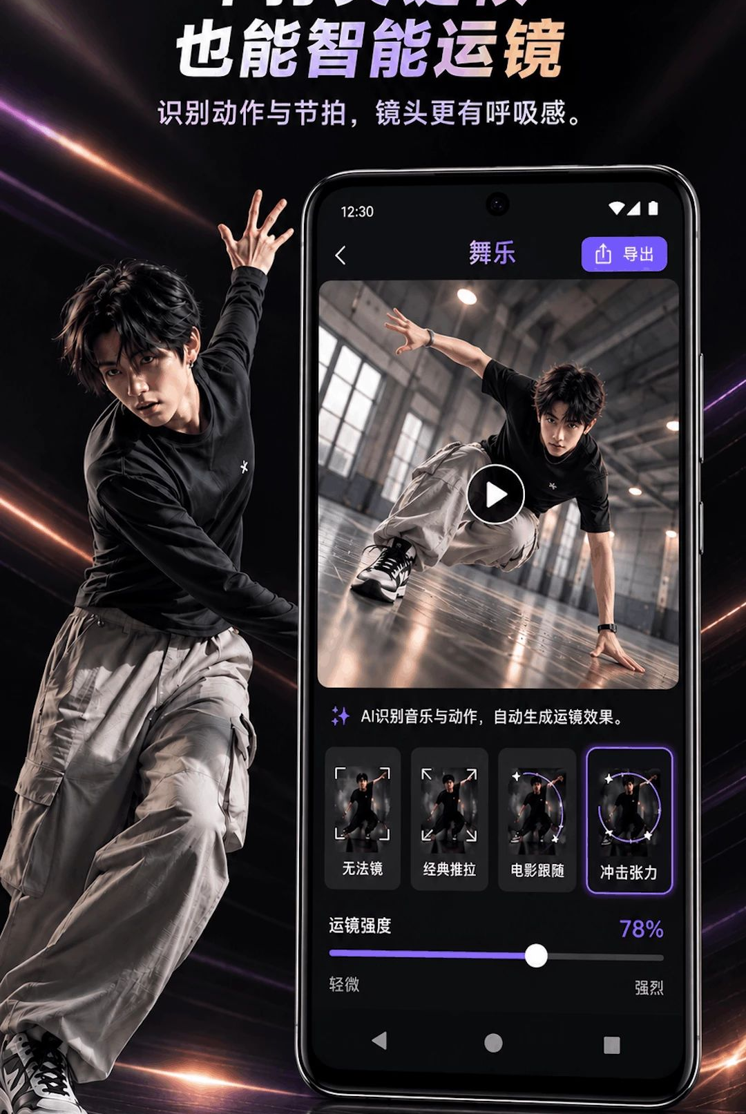 DanceShot1.0.4 �赸���빤��
