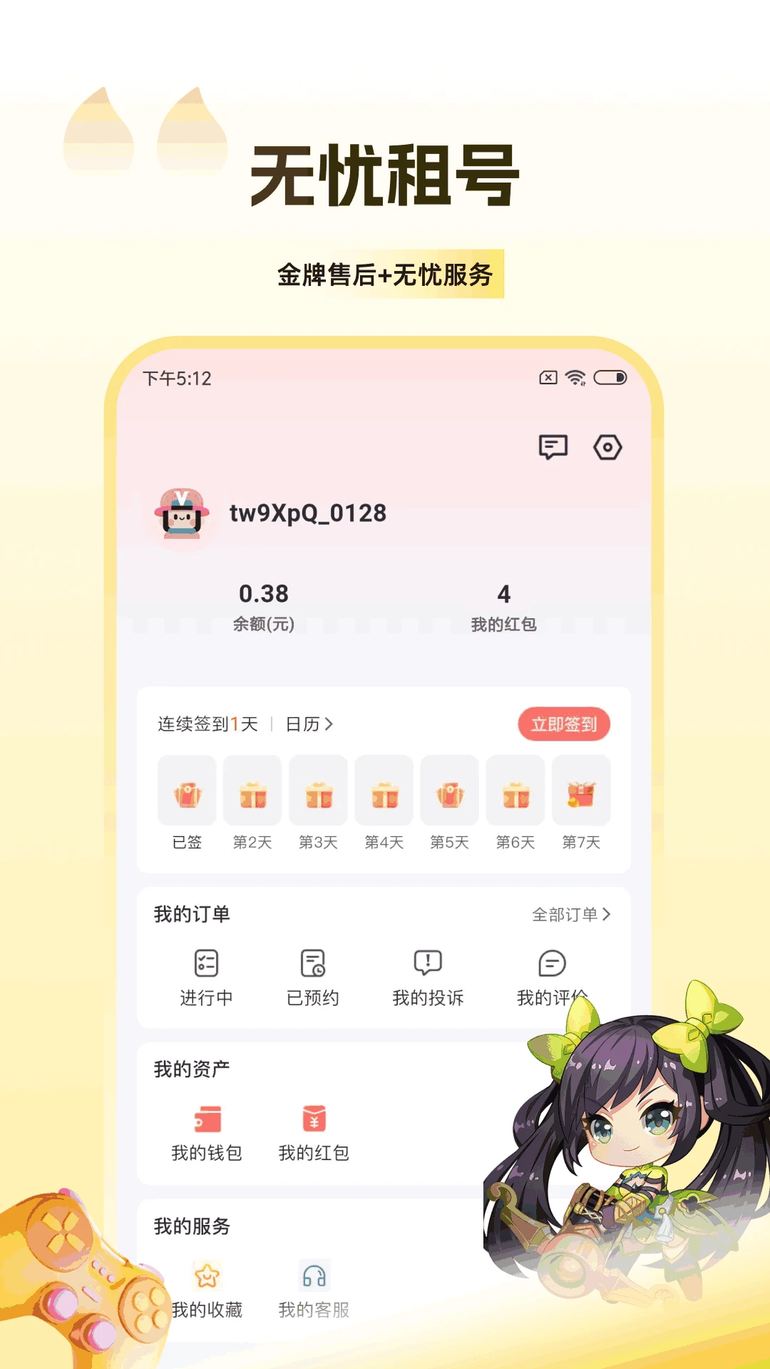 V���1.4.8 �˺�����ƽ̨