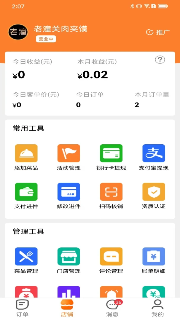 С�������̼Ҷ�7.6.0 ���̽ӵ�����