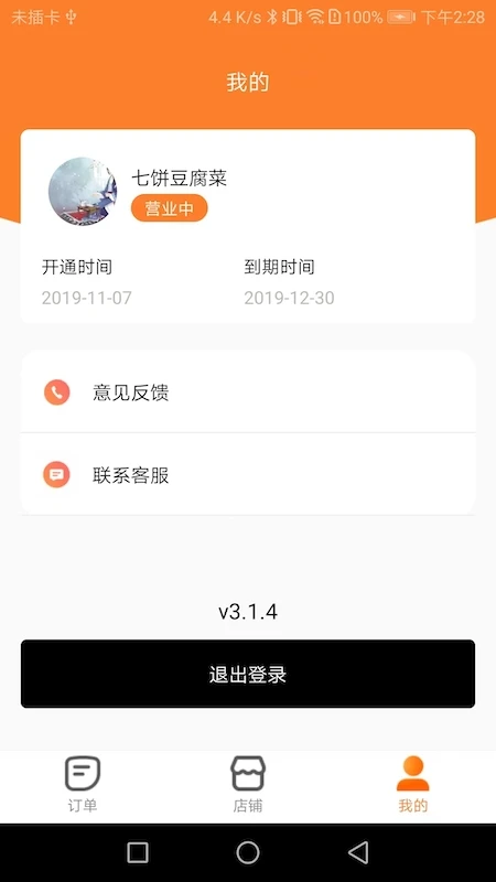 С�������̼Ҷ�7.6.0 ���̽ӵ�����