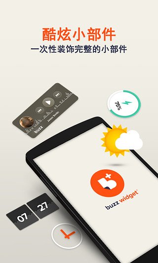 BuzzС�����ֻ���v2.1.6.6 ��׿��