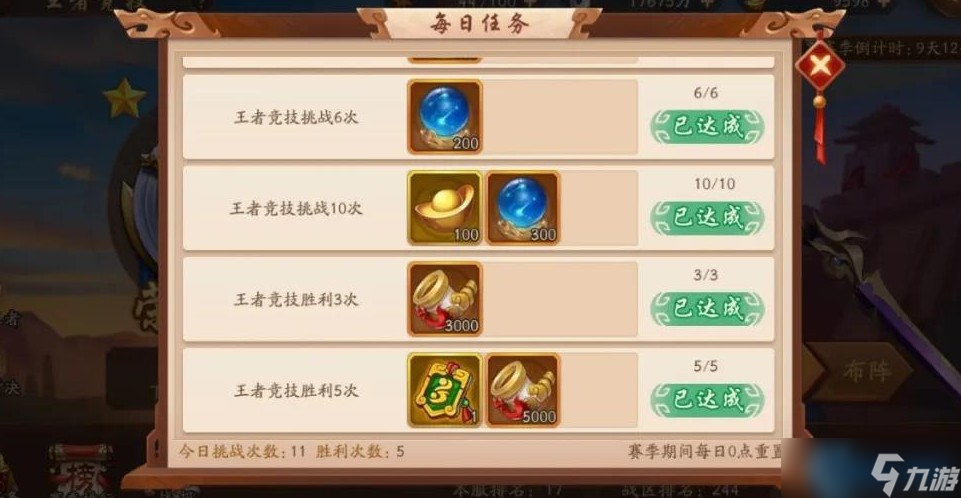 ��ҫ����ʿ�ճ�����Ч��ˢ���뾺��������