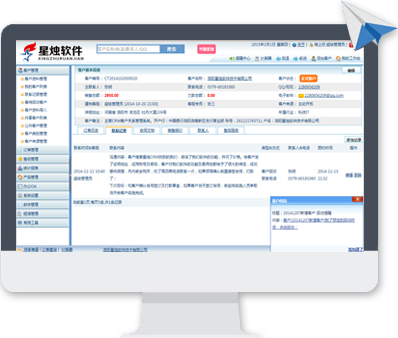����CRM����ģ��ʵ�ٽ��� ���������������ͬ����