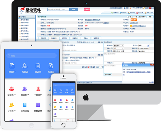 ����CRM�ƶ��˲������� �����Ŷ��ճ�ʹ�ó���