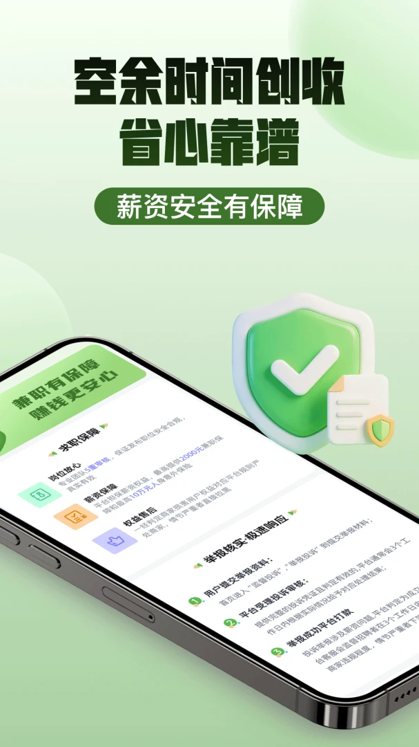 ͸��׬��ְ2.0.5 �ֻ���ְ׬Ǯƽ̨