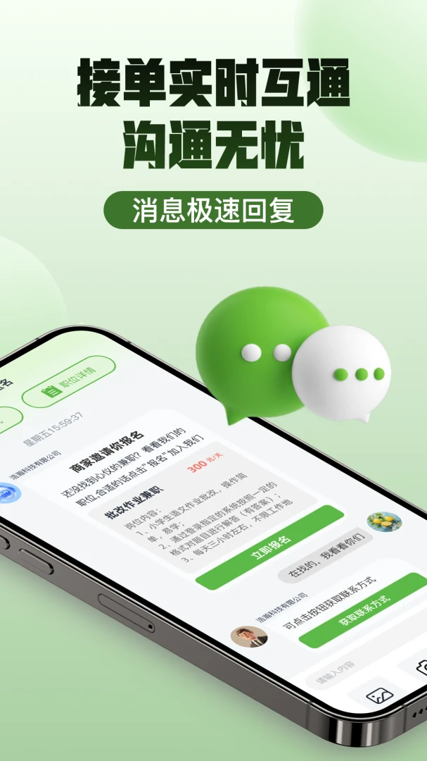 ͸��׬��ְ2.0.5 �ֻ���ְ׬Ǯƽ̨