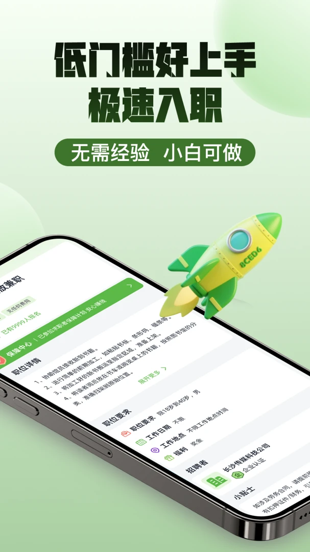 ͸��׬��ְ2.0.5 �ֻ���ְ׬Ǯƽ̨