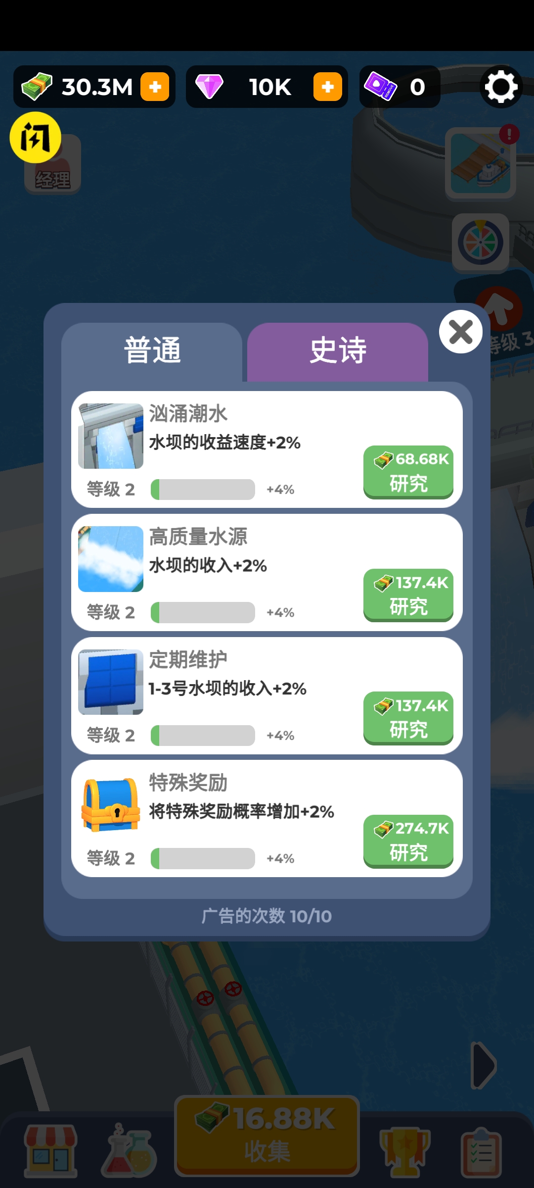 ��ӽ�����0.9.2 ģ�⽨�쾭Ӫ