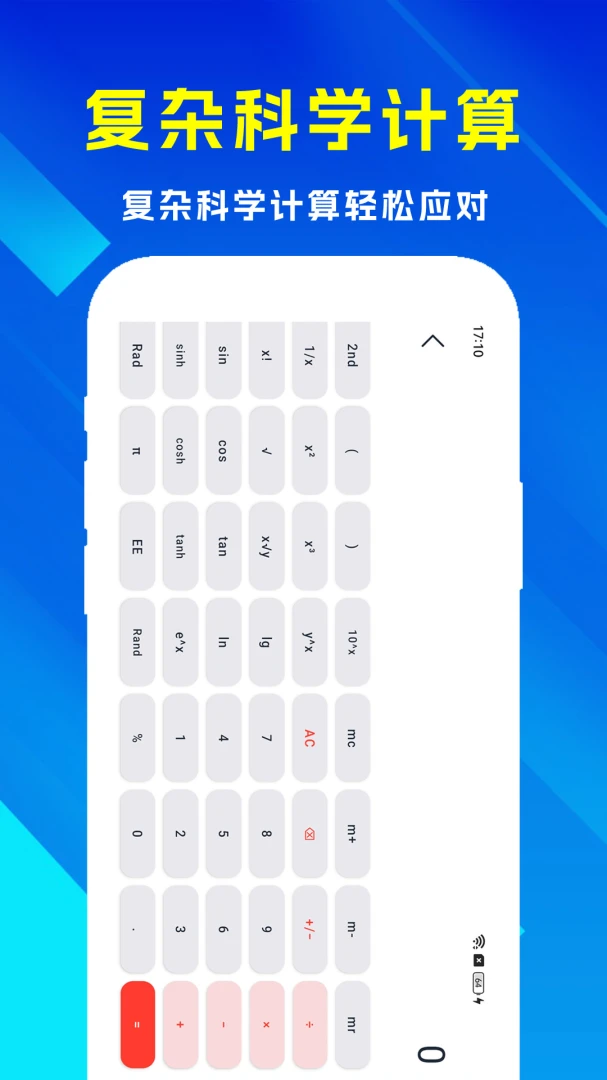 ��ʵ�ü�����2.6 ȫ�ܼ��㹤��