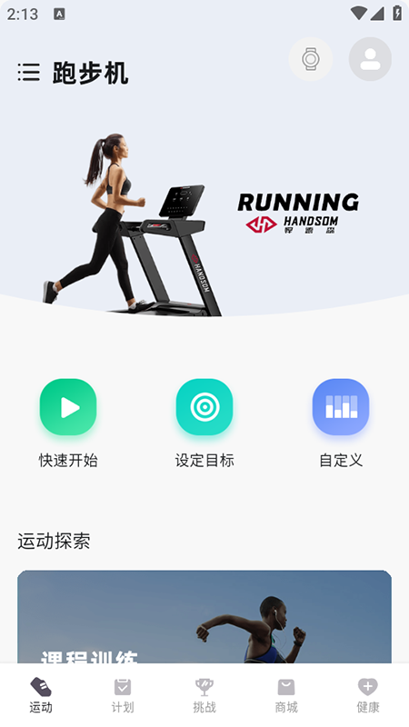 ����ɭ�˶�1.1.2 �����˶���¼
