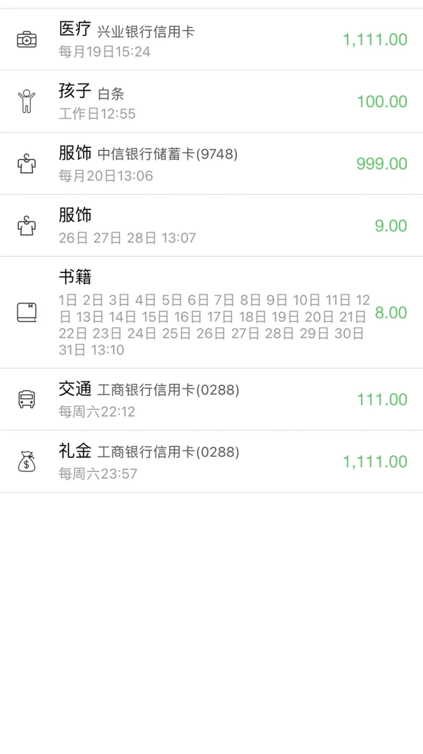 ���1.13.8 ���˹���