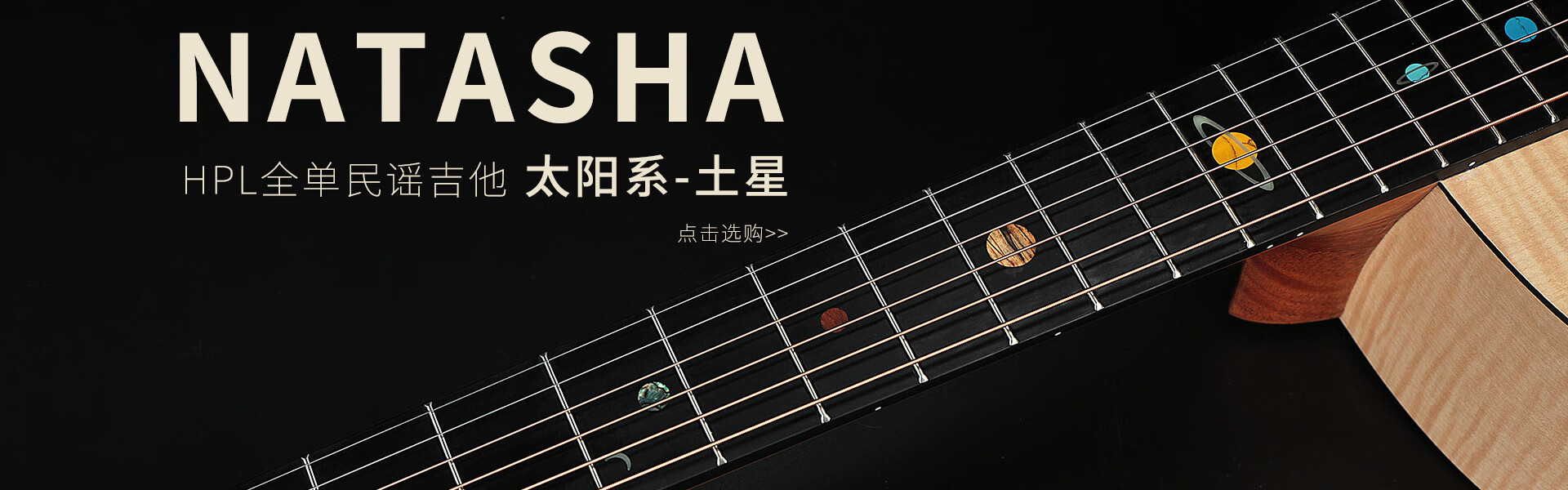 ����ɯ����Natasha Guitar ����ʵ�� �Ҿ��ָ�ϸ��չʾ