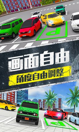 ģ��ͣ����3d��Ϸ�������°�v1.2 ��׿��