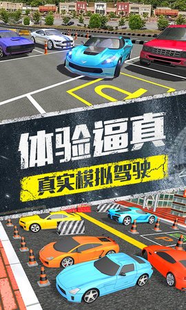 ģ��ͣ����3d��Ϸ�������°�v1.2 ��׿��