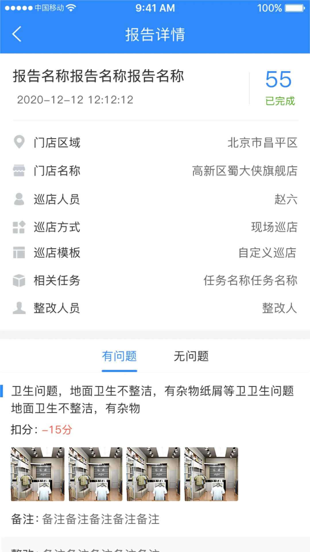 �ƶ�3609.2.5.0244 ��ػطŲ鿴