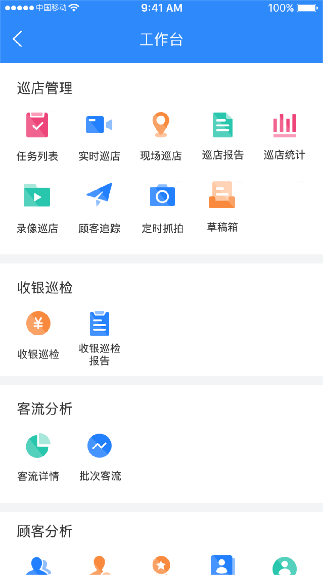 云盯360安卓版设备绑定操作界面截图