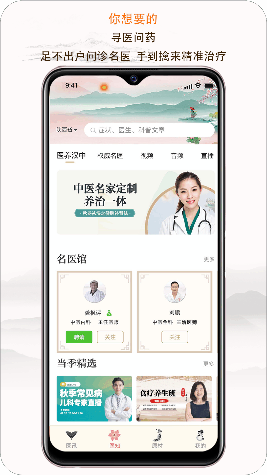e德本草 安卓版 健康日志界面截图