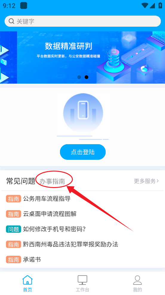 ǭ��ͨAPP��ҳ���湦��չʾ