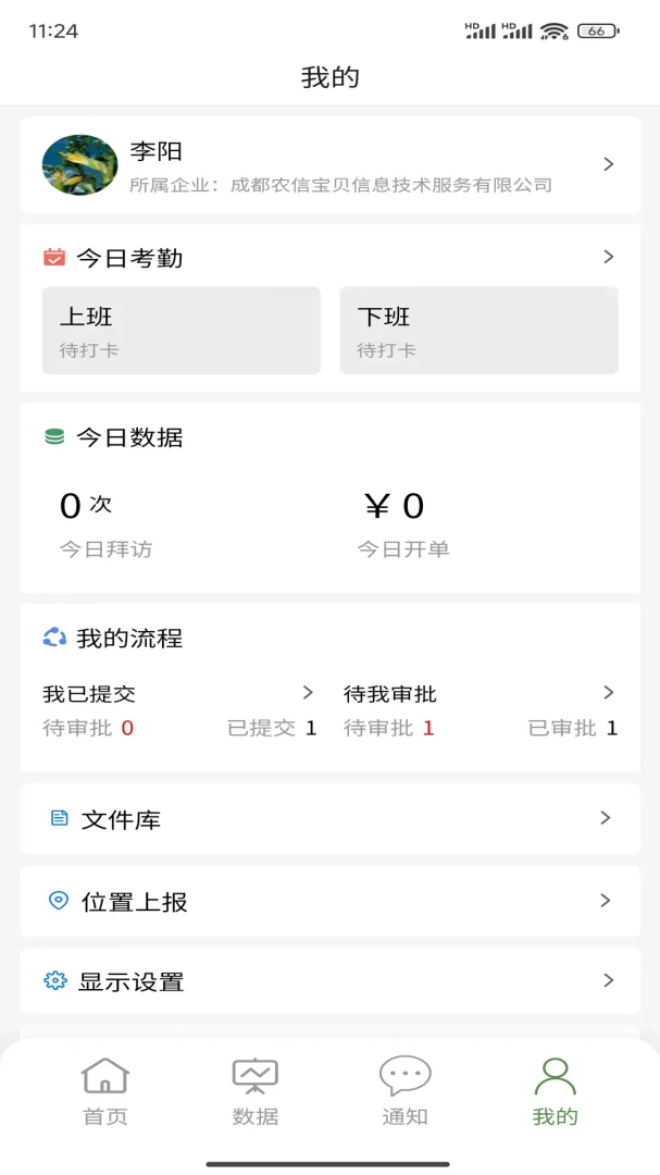 ũ��·2.1.1 ũҵ��Ѷ����