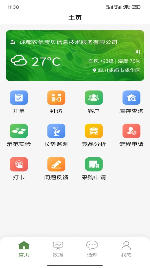 ũ��·2.1.1 ũҵ��Ѷ����