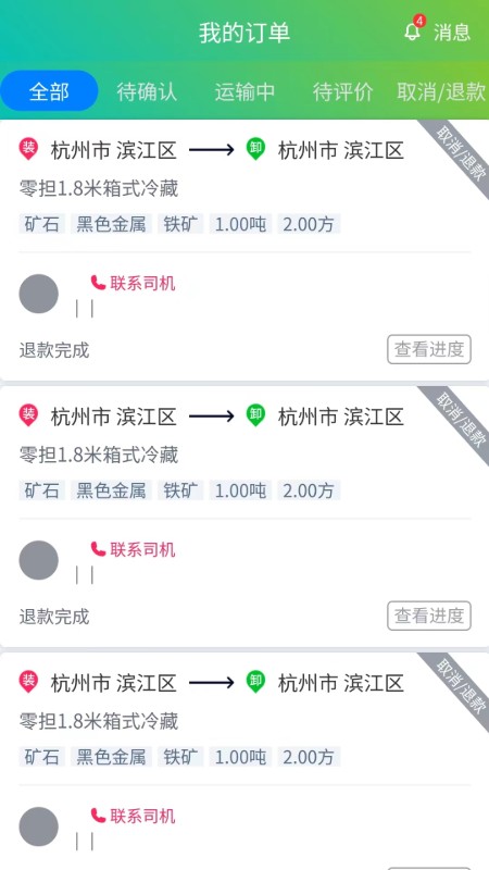 农百路 安卓版 下载安装