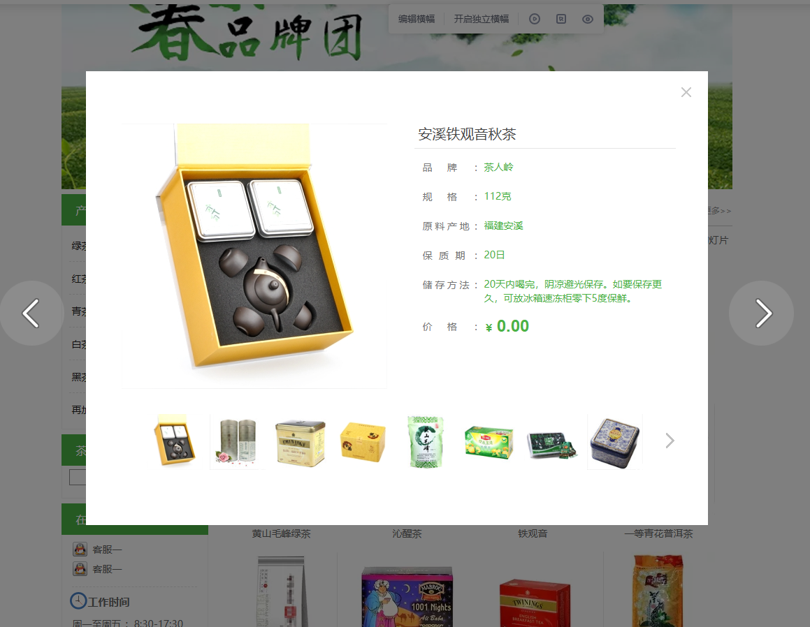 TeaGift茶票 安卓版 操作界面 茶票创建与核销流程