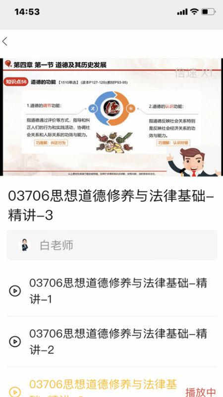 �ӷ�ϰ�� ��׿�� ����չʾͼ