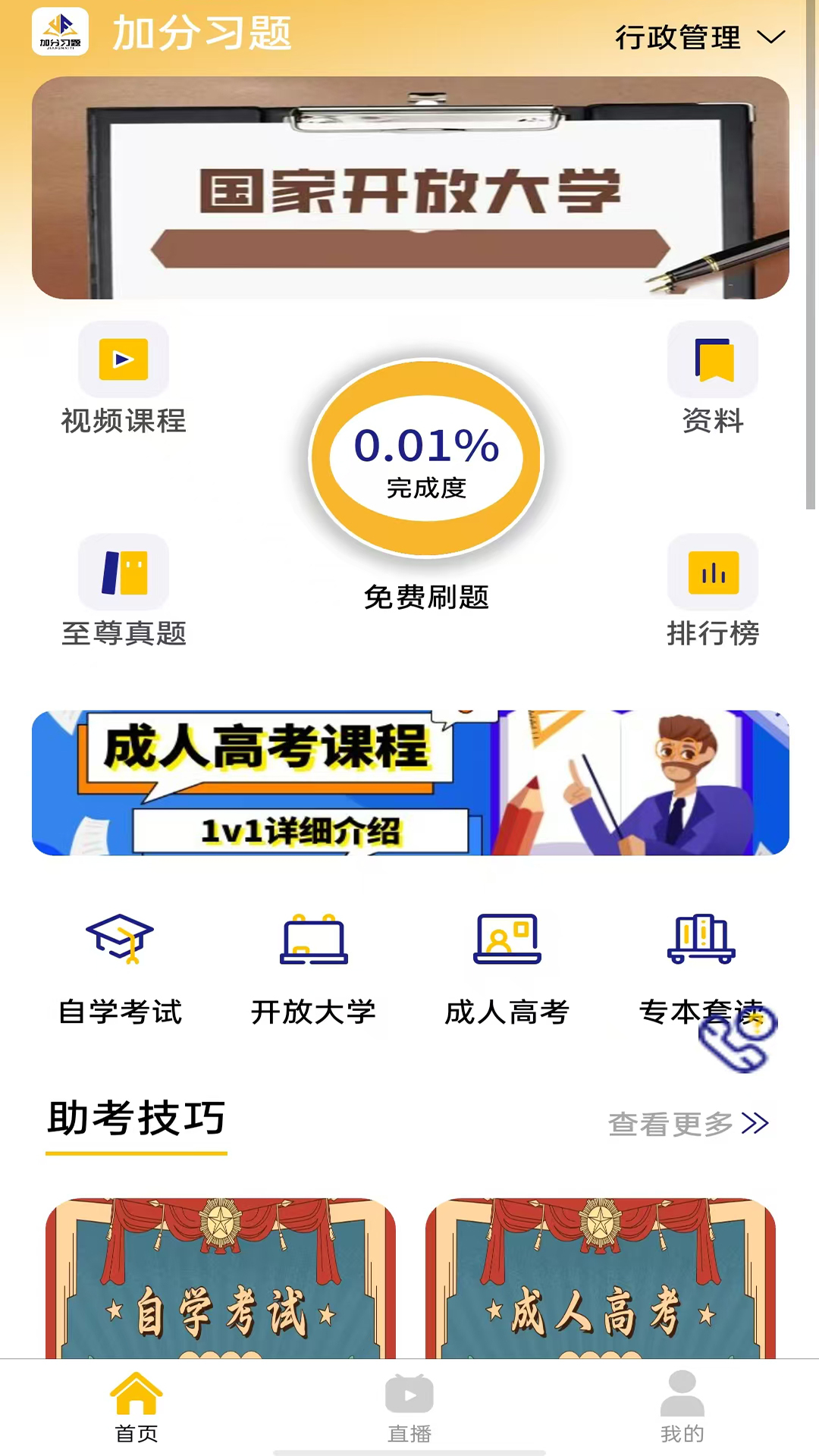 �ӷ�ϰ��1.0.8 ѧϰ��������